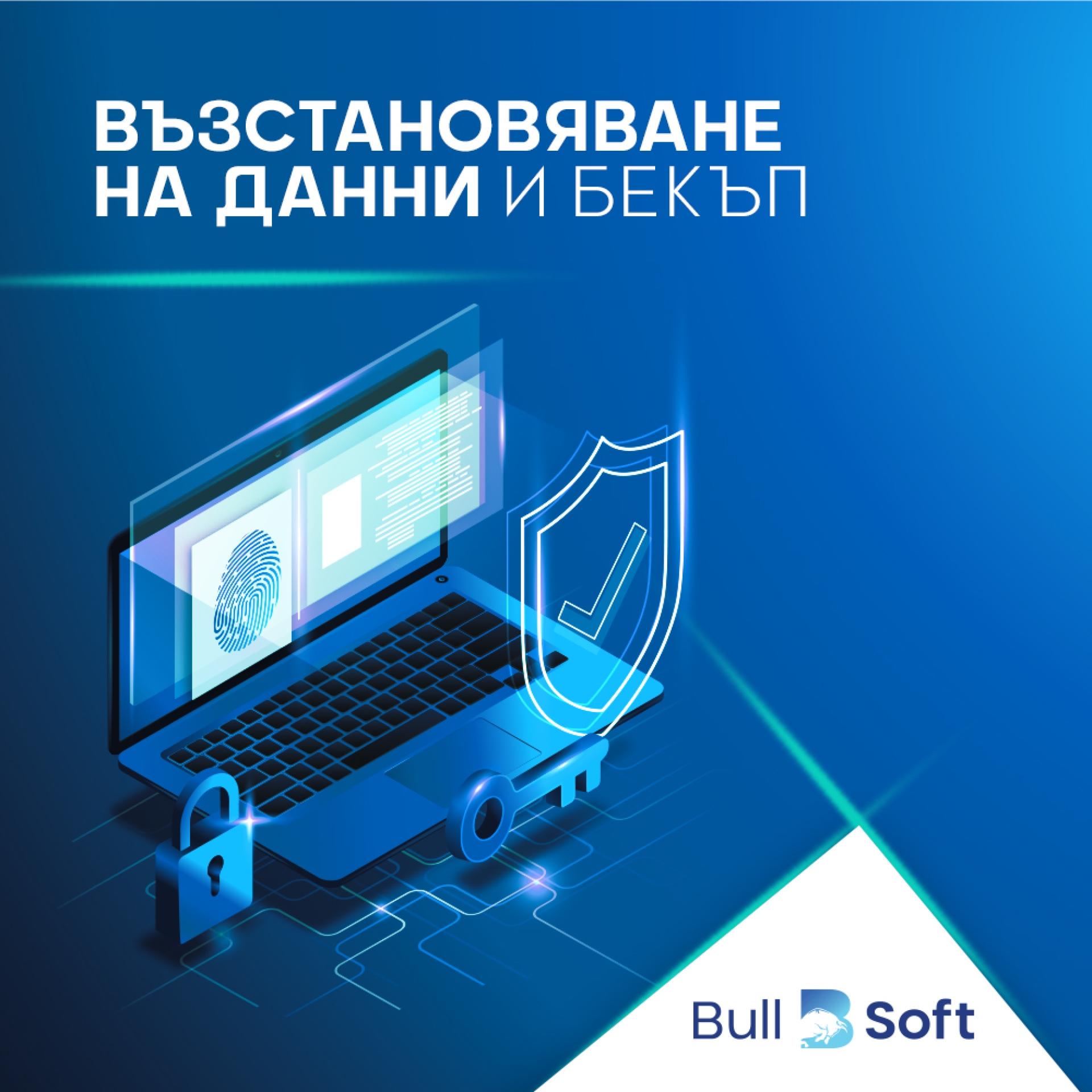 БУЛЛСОФТ ЕООД