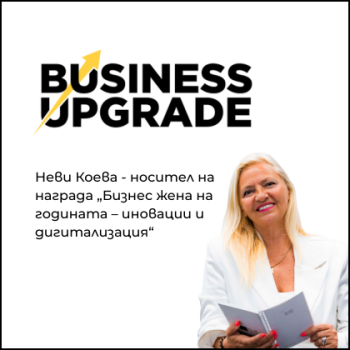 Business Upgrade